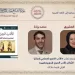 ثلاثة مغاربة ضمن الفائزين بجائزة الشيخ حمد للترجمة والتفاهم الدولي في دورتها التاسعة