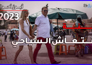 2023.. سنة الانتعاش السياحي