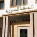 المحكمة الدستورية تقرر تجريد برلمانيين من صفتهما