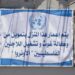 الغرب وإسرائيل يتآمرون على وكالة تشغيل اللاجئين الفلسطينيين (أونروا)