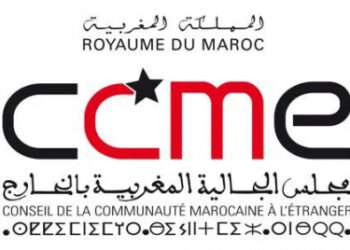 يوم دراسي مع مغاربة العالم حول الاستراتيجية الوطنية للصناعة في أفق 2030