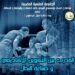 تنظيم يوم دراسي خاص بالمدربين لرياضات الكيك بوكسينغ والمواي طاي والصافات والرياضات المماثلة