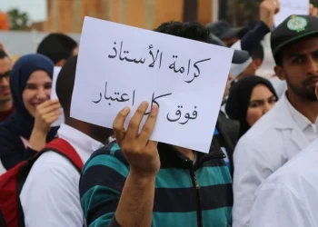 إعفاء مديرة مدرسة بعدما وجهت “صفعة” لأستاذ بالدار البيضاء
