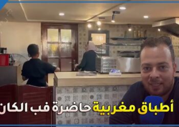 المطاعم المغربية تبصم على وجودها في ساحل العاج بفضل الجالية المغربية المستثمرة هناك