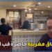 المطاعم المغربية تبصم على وجودها في ساحل العاج بفضل الجالية المغربية المستثمرة هناك