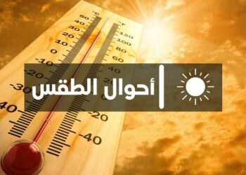 توقعات أحوال الطقس غدا الأحد