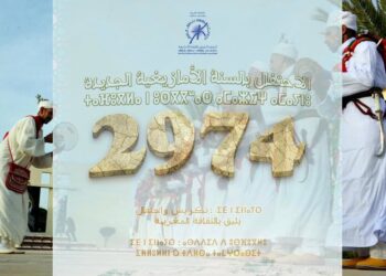 المعهد الملكي للثقافة الأمازيغية يحتفي بالسنة الأمازيغية 2974