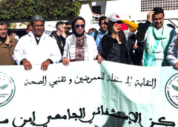 الممرضون يحتجون بالرباط ويطالبون بالزيادة في الأجور