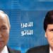 بوتين يخاطب الأمريكيين في مقابلة مع الصحفي الشهير تاكر كارلسون