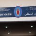 وفاة سجين بالمستشفى الإقليمي بإنزكان إثر تدهور حالته النفسية ورفضه تناول الأدوية
