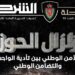 زلزال الحوز.. الأمن الوطني بين تأدية الواجب والتضامن الوطني