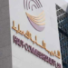الإحصاء العام للسكان والسكنى 2024.. المراحل الرئيسية لعملية انتقاء وتكوين المرشحين