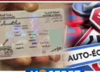 رسوب جماعي في الاختبارات النظرية للسياقة بسبب نظام جديد