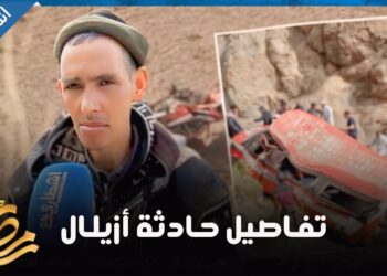 فاجعة أزيلال التي راح ضحيتها 10 أشخاص.. ابن المنطقة يروي تفاصيل الحادثة المؤلمة