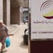 المندوبية السامية للتخطيط: احتمالية عدم نشاط المرأة في المغرب تصل إلى 73 في المائة