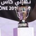 كأس العرش: القرعة  تسفر عن مواجهات قوية ..