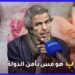 الزروالي يوضح تصريح الزواج أسوء أنواع العبودية/ظاهرة الطلاق/الإنجاب في هذا الزمن هو مس بأمن الدولة