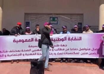 نقابة تفضح تجاوزات خطيرة في مستشفى الأمراض العقلية والنفسية بتطوان