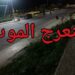 سيدي قاسم.. حادثة سير مروعة تخطف طفلة صغيرة وترسل والدها إلى الانعاش