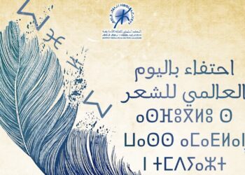 أودري تروللي: اليوم العالمي للشعر فرصة تمكننا من التغلغل في القلب النابض للعالم