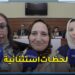 المحكمة الابتدائية بسلا تكرم نساء العدالة تزامنا مع اليوم العالمي للمرأة