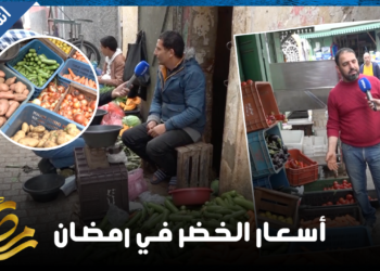 بالفيديو.. هذه اثمنة الخضر والفواكه في أحد الأسواق بالرباط