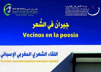 اللقاء الشعري المغربي الإسباني الأول.. قراءات شعرية بين الضفتين