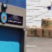 تحقيقات موسعة في تطوان حول شبكات الاتجار بالمخدرات والابتزاز المالي