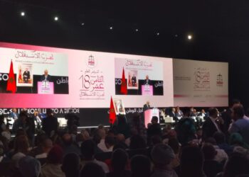 انطلاق المؤتمر الثامن عشر لحزب الاستقلال في بوزنيقة بحضور شخصيات وطنية ودولية بارزة