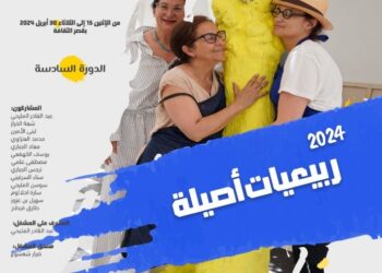 تنظيم “ربيعيات أصيلة ” من 15 إلى 30 أبريل