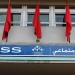 CNSS تستعد لتحويل ورقة العلاج إلى صيغة رقمية