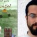 الأسير الفلسطيني باسم خندقجي يفوز بجائزة “بوكر” العربية