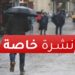 زخات مطرية قوية ورياح محملة بالغبار تضرب عدة مناطق في المملكة