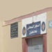 سجن طانطان.. شكاية “كيدية” للحصول على امتيازات غير قانونية