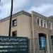 مأساة الشباب المغربي في معسكرات الاتجار بالبشر.. وسط نداء العائلات للإنقاذ أبنائها