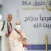 أولى رحلات المستفيدين من مبادرة “طريق مكة” من المغرب تصل إلى المدينة المنورة
