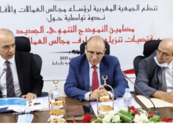 الداخلة.. الجمعية المغربية لرؤساء مجالس العمالات والأقاليم تعقد جمعها العام برسم سنة 2024