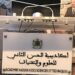  الذكرى 18 لإنشاء أكاديمية الحسن الثاني للعلوم والتقنيات.. محاضرة في الفيزياء من  سيرج هاروش