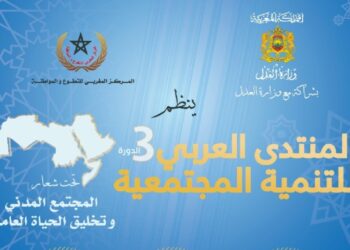 الدار البيضاء تستضيف المنتدى العربي للتنمية المجتمعية لبحث دور الدبلوماسية التضامنية في التصدي للكوارث