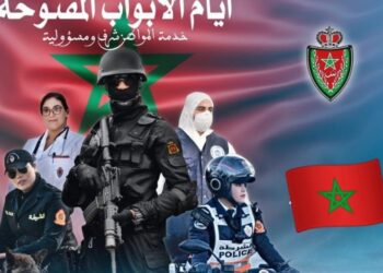 الدورة الخامسة لأيام الأبواب المفتوحة للأمن الوطني تنطلق