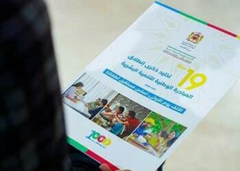الحسيمة: تخليد الذكرى التاسعة عشرة لإطلاق المبادرة الوطنية للتنمية البشرية