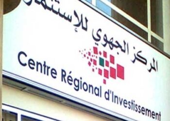 إصلاح المراكز الجهوية للاستثمار