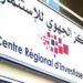 إصلاح المراكز الجهوية للاستثمار