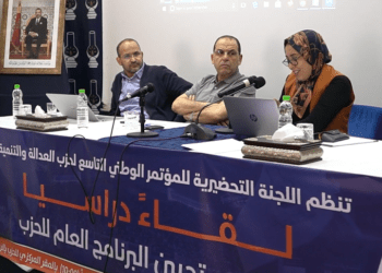 أعضاء حزب “المصباح” يجتمعون للتحضير للمؤتمر