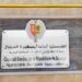 قنصل السنغال بالداخلة: لا وجود لمهاجرين سنغاليين عالقين بالصحراء المغربية