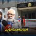 وقفة احتجاجية لعائلات المحتجزين في ميانمار من أمام مقر وزارة الخارجية