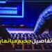 بتأثر شديد .. الناجية الوحيدة من جحيم ميانمار تروي ما عاشته بالتفاصيل