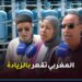 سخط عارم بالشارع المغربي بعد رفع الدعم عن “البوطا”