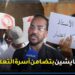 السحيمي: وزارة التعليم هدفها إرهاق الأساتذة نفسيا وتشريدهم أسريا