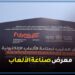 لأول مرة.. افتتاح معرض صناعة الألعاب الإلكترونية والوزير بنسعيد يبرز الأدوار الاقتصادية للحدث